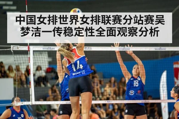 indoor volleyball match action